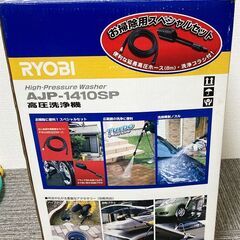 RYOBI リョービ AJP-1410SP 水漏れあり　ジャンク扱いでの画像