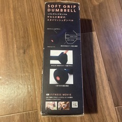スタイリッシュダンベル　1.5㎏の画像