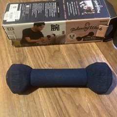 スタイリッシュダンベル　1.5㎏の画像