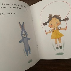 なわとびぴょんの画像