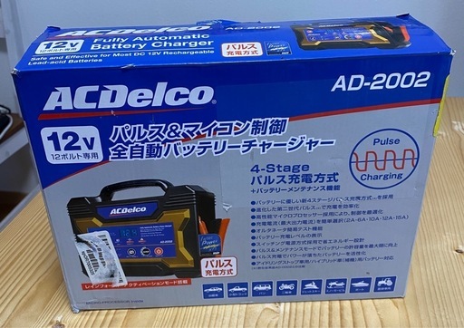 ACDelco AD-2002 自動バッテリーチャージャー