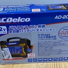 ACDelco AD-2002 自動バッテリーチャージャーの画像