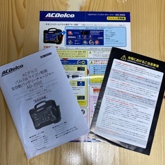 ACDelco AD-2002 自動バッテリーチャージャーの画像