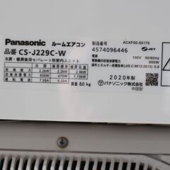560)Panasonic パナソニック CS-J229C-W 2020年製 ルームエアコン エオリア おもに6畳用 2.2kWの画像