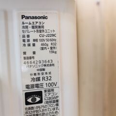 560)Panasonic パナソニック CS-J229C-W 2020年製 ルームエアコン エオリア おもに6畳用 2.2kWの画像