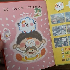 とんでけ！ぷいぷいの画像