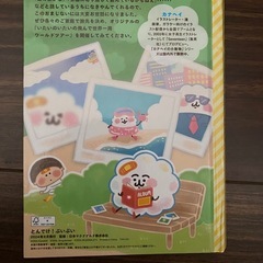 とんでけ！ぷいぷいの画像