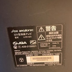 1週間限定テレビお譲りします♬無人でも可能！！の画像