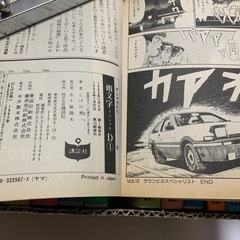 頭文字D、イニシャルD.コミック 　15冊セットの画像