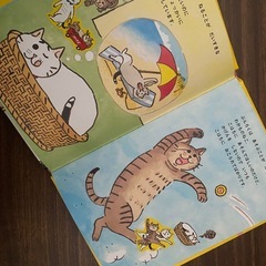 ぼくらニセなかよしの画像