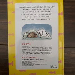 ぼくらニセなかよしの画像