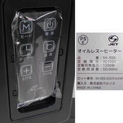 ♪VERSOS/ベルソス オイルレスヒーター SH-300 美品 2023年 パネルヒーター 電気ストーブ♪の画像