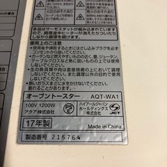 AQUA オーブントースターの画像