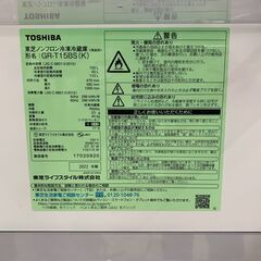 【ジモティー割引で最大15％OFF⭐️】2022年製 冷蔵庫 GR-T15BS TOSHIBAの画像