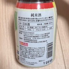 【✨未開封品✨】地球の歩き方オリジナル 日本酒（広島･ 賀茂泉酒造）300mlの画像