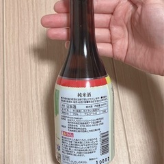 【✨未開封品✨】地球の歩き方オリジナル 日本酒（広島･ 賀茂泉酒造）300mlの画像