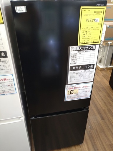 【ジャングル守口店】冷蔵庫　ヤマダ　YRZ-F15MK 2024