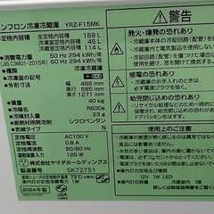 【ジャングル守口店】冷蔵庫　ヤマダ　YRZ-F15MK 2024の画像