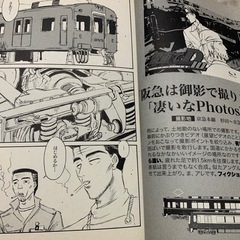 電車でＤ　3冊セットの画像