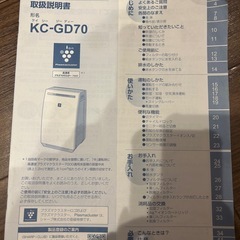 SHARP 除加湿空気清浄機 プラズマクラスター 床置形2016ね年製の画像