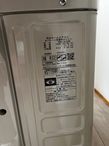 2024年式　エアコン　日立　白くま