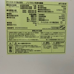 【引取り早い順】2020年製冷蔵庫　コンパクトの画像