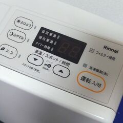 TR36◆リンナイ◆21年製 LPガス 木造10畳 コンクリート14畳 プロパンガスファンヒーター SRC-365Eの画像