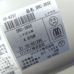 TR36◆リンナイ◆21年製 LPガス 木造10畳 コンクリート14畳 プロパンガスファンヒーター SRC-365Eの画像