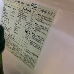 2026年2月引渡し⚠️無印良品　冷蔵庫の画像