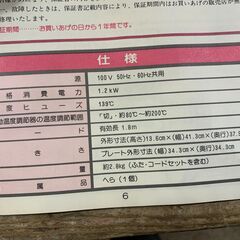東芝 ホットプレート HGT-20B 箱付き 未使用保管品の画像