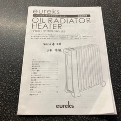 サ2511-198 eureks オイルラジエターヒーター RF8BS 通電確認済み 中古美品の画像