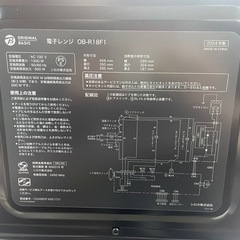 【極美品】　シロカ　電子レンジ　OB-R18F1 2024年製の画像