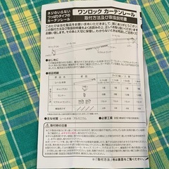 美原店 フルネス ワンロック カーテンレール 1.1m用 伸縮　つっぱりタイプの画像