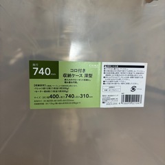 　コロ付き収納ケース　押入れ収納ケース　　の画像