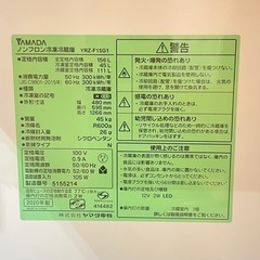 冷蔵庫＆電子レンジ　セット　11/16or23の画像