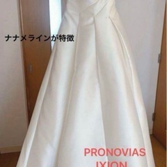 ウェディングドレスPRONOVIAS IXION の画像