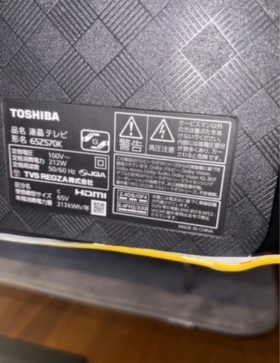 65インチ　tvＴＶ