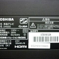 ☆①TOSHIBA 液晶テレビ 24S22 2018年製 24インチ REGZA ブラック TV 東芝 レグザ リモコン付き 24型 直下型LEDバックライト 札幌市 豊平区 平岸店の画像