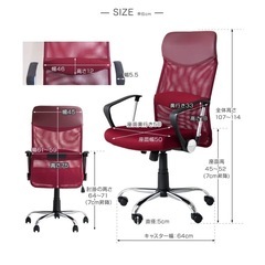 タンスのゲン　オフィスチェアの画像