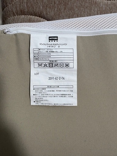 ニトリ 低反発ウレタンマットレス ダブルサイズ（厚さ約8cm）美品