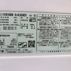 HITACHI 冷蔵庫 R-K320EV 315Lの画像