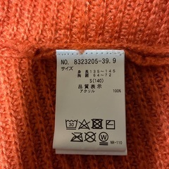 ニットカーディガン Sサイズの画像