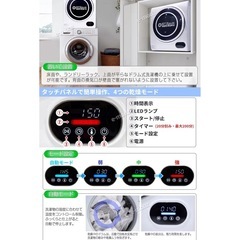 【新品未使用】ドラム式衣類乾燥機 3kg【12/7処分予定のため多少のお値下げ可】の画像