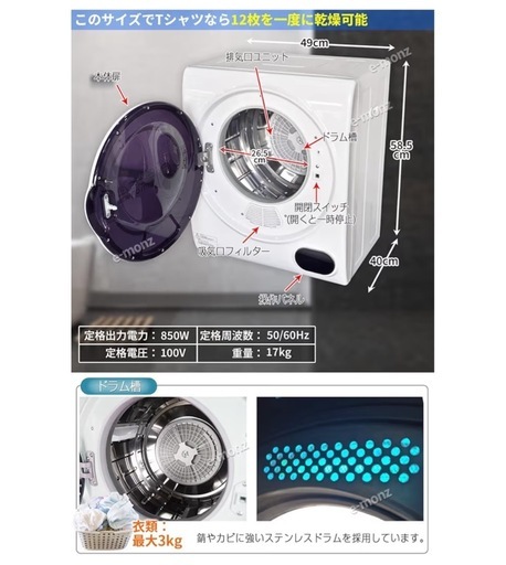 【新品未使用】衣類乾燥機3kg 【最終値下げ】