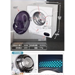 【新品未使用】ドラム式衣類乾燥機 3kg【12/7処分予定のため多少のお値下げ可】の画像