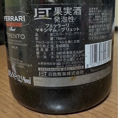 シャルドネ　スパークリングワインの画像