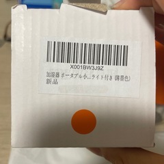 卓上加湿器の画像