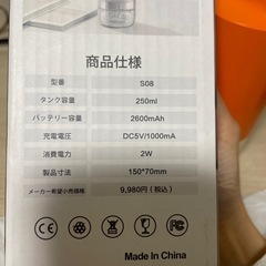 卓上加湿器の画像