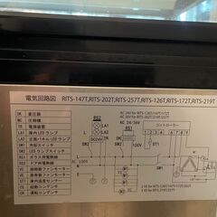 【大型・重量物】対面冷蔵ショーケース JCM RITS-219T【引取限定】の画像