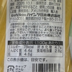 【新品未開封】HEINZ　イエローマスタード　226g 4本セットの画像